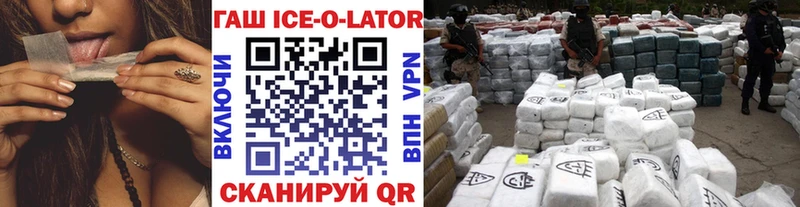 купить   Усолье  Гашиш Ice-O-Lator 