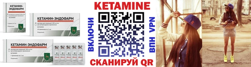 Кетамин ketamine  Усолье 