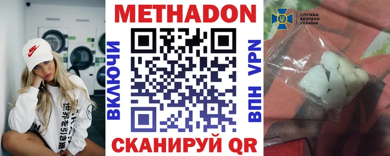 Метадон белоснежный  ОМГ ОМГ онион  Усолье 